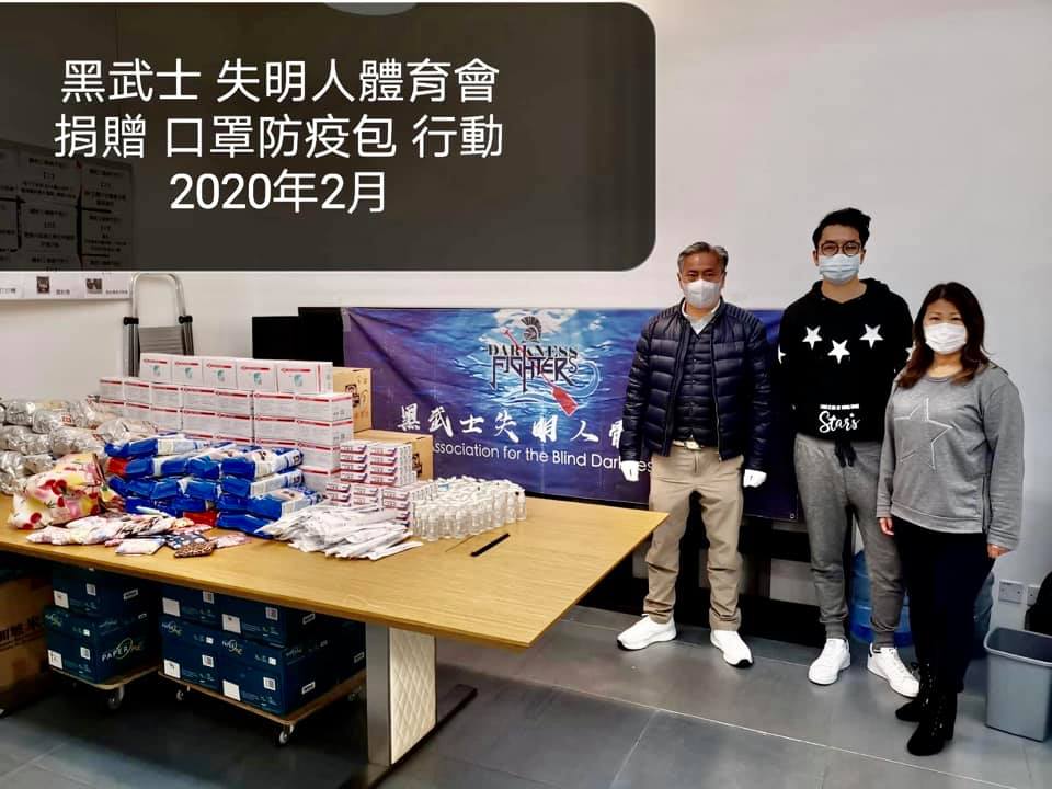 捐贈口罩防疫行動